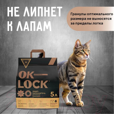 Наполнитель для туалета Ok-Lock Кофе комкующийся
