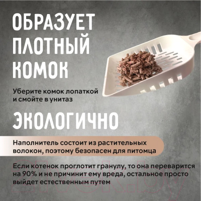 Наполнитель для туалета Ok-Lock Кофе комкующийся