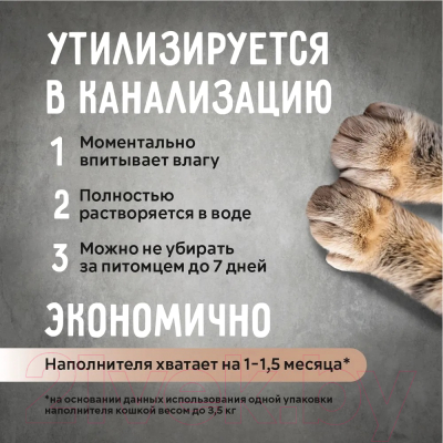 Наполнитель для туалета Ok-Lock Кофе комкующийся