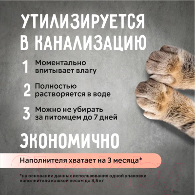 Наполнитель для туалета Ok-Lock Персик комкующийся