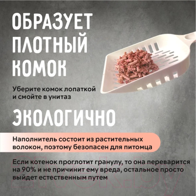 Наполнитель для туалета Ok-Lock Персик комкующийся