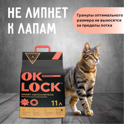 Наполнитель для туалета Ok-Lock Персик комкующийся