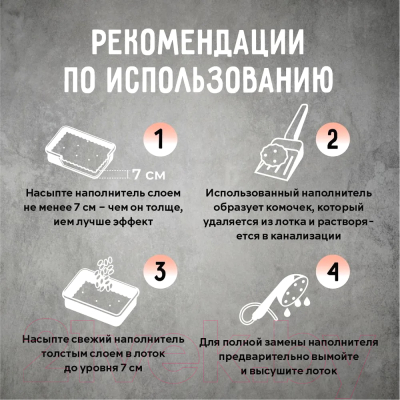 Наполнитель для туалета Ok-Lock Персик комкующийся