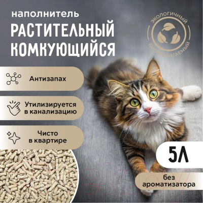 Наполнитель для туалета Ok-Lock Натуральный комкующийся