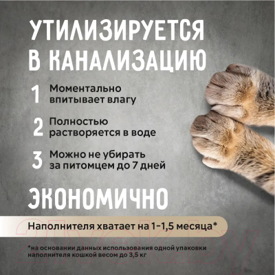 Наполнитель для туалета Ok-Lock Натуральный комкующийся