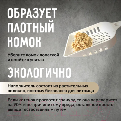 Наполнитель для туалета Ok-Lock Натуральный комкующийся