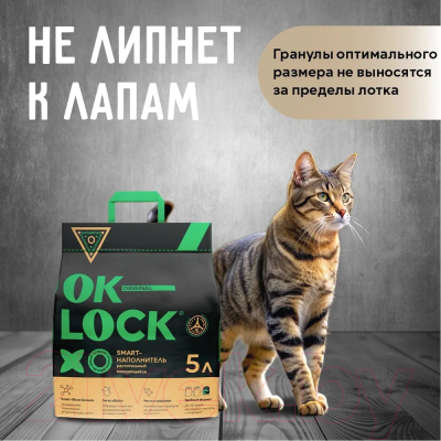 Наполнитель для туалета Ok-Lock Натуральный комкующийся