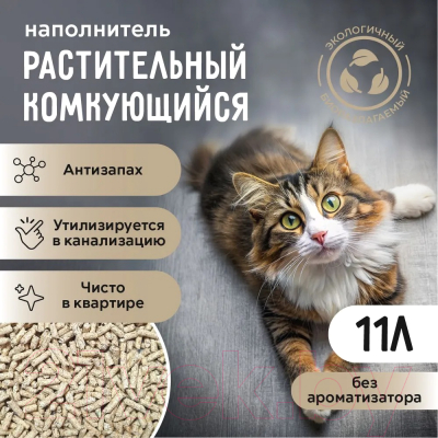 Наполнитель для туалета Ok-Lock Натуральный комкующийся