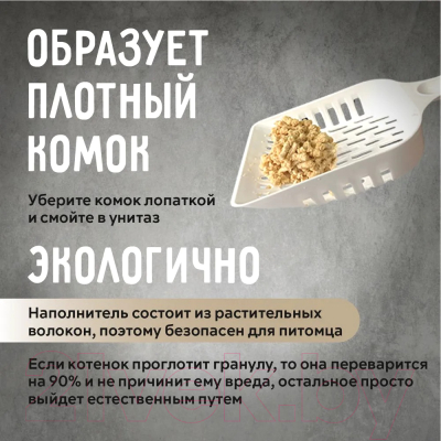 Наполнитель для туалета Ok-Lock Натуральный комкующийся