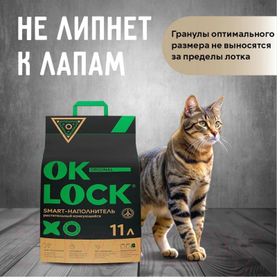Наполнитель для туалета Ok-Lock Натуральный комкующийся