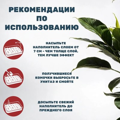 Наполнитель для туалета Питомец Антизапах Растительный комкующийся