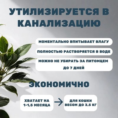 Наполнитель для туалета Питомец Антизапах Растительный комкующийся