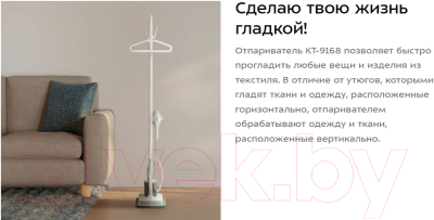 Отпариватель Kitfort КТ-9168