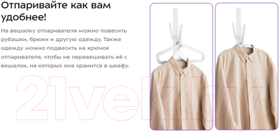 Отпариватель Kitfort КТ-9168