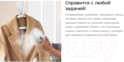 Отпариватель Kitfort КТ-9168