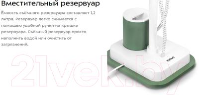 Отпариватель Kitfort КТ-9168