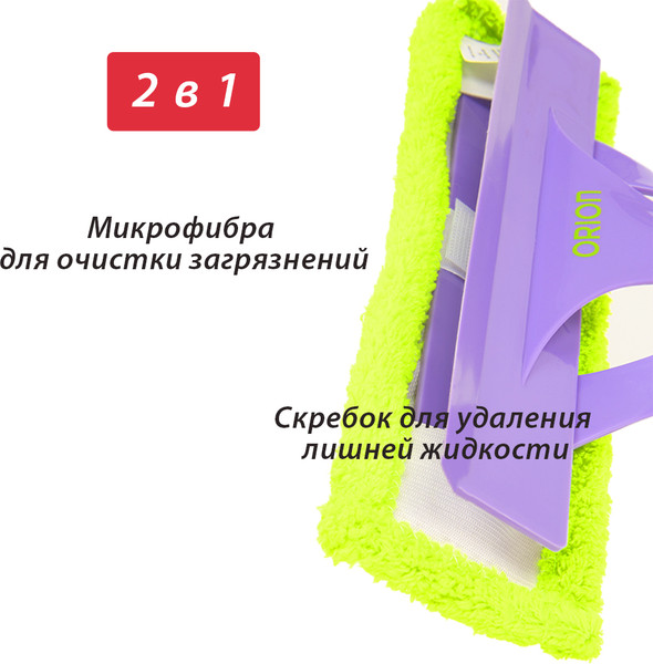 Швабра для мытья окон Orion Home 1107F