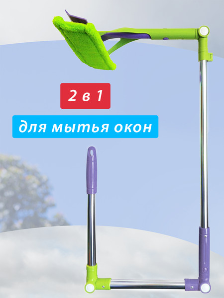 Швабра для мытья окон Orion Home 1107F