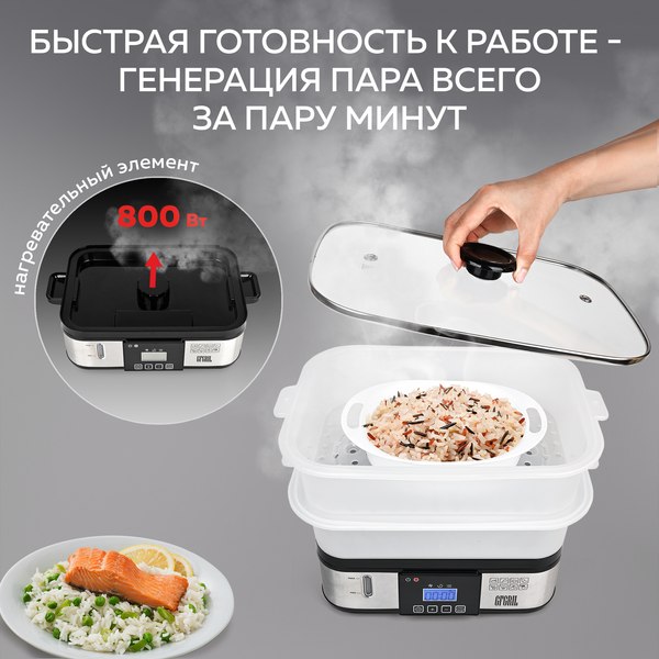 Пароварка стационарная GFGRIL GFS-9D