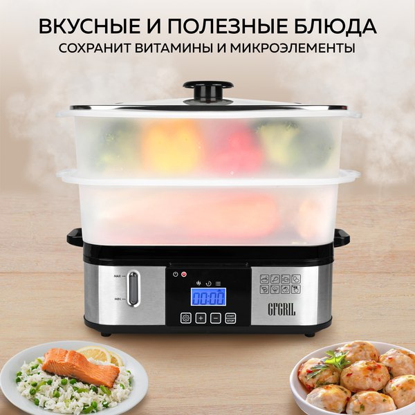 Пароварка стационарная GFGRIL GFS-9D