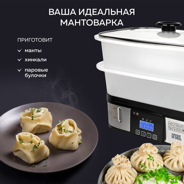 Пароварка стационарная GFGRIL GFS-9D