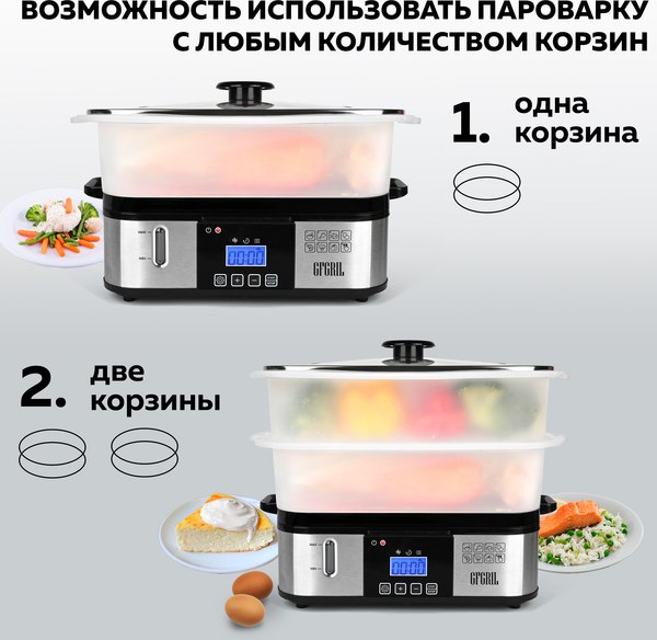 Пароварка стационарная GFGRIL GFS-9D