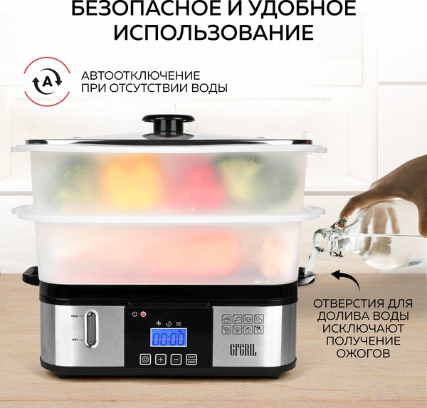 Пароварка стационарная GFGRIL GFS-9D