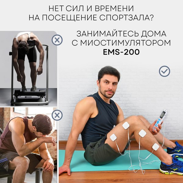 Миостимулятор PLANTA EMS+TENS EMS-200