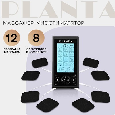 Миостимулятор PLANTA EMS+TENS EMS-350