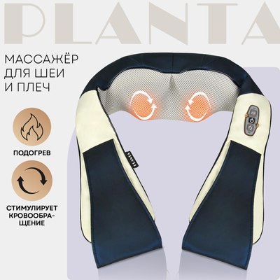 Массажер электронный PLANTA Tibet Master / MSH-400