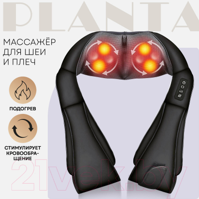 Массажер электронный PLANTA Shiatsu Master / MSH-500B