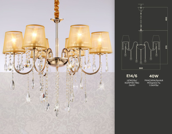 Люстра Ambrella TR4589/6 GD