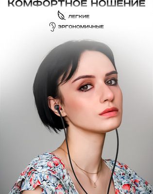 Наушники-гарнитура Celebrat D2