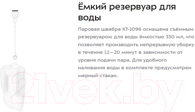 Пароочиститель Kitfort КТ-1096