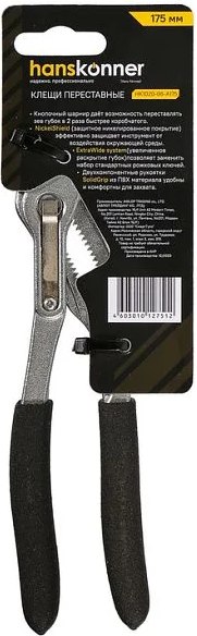 Клещи переставные Hanskonner HK1020-06-A175