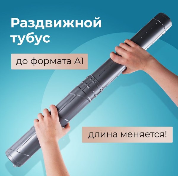 Тубус Staff 270560