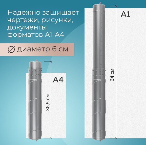 Тубус Staff 270560