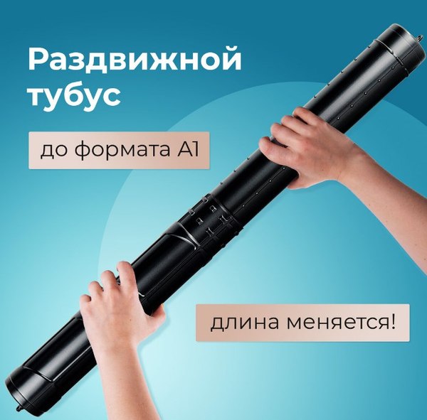 Тубус Staff 271255