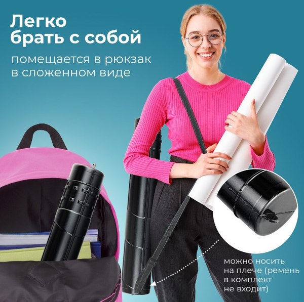 Тубус Staff 271255