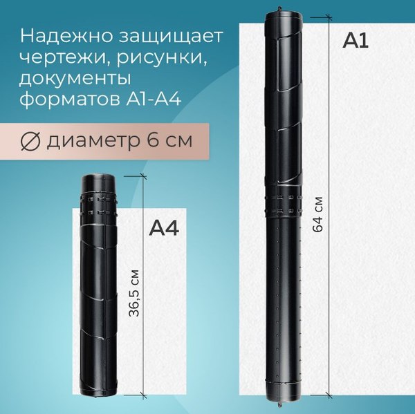 Тубус Staff 271255