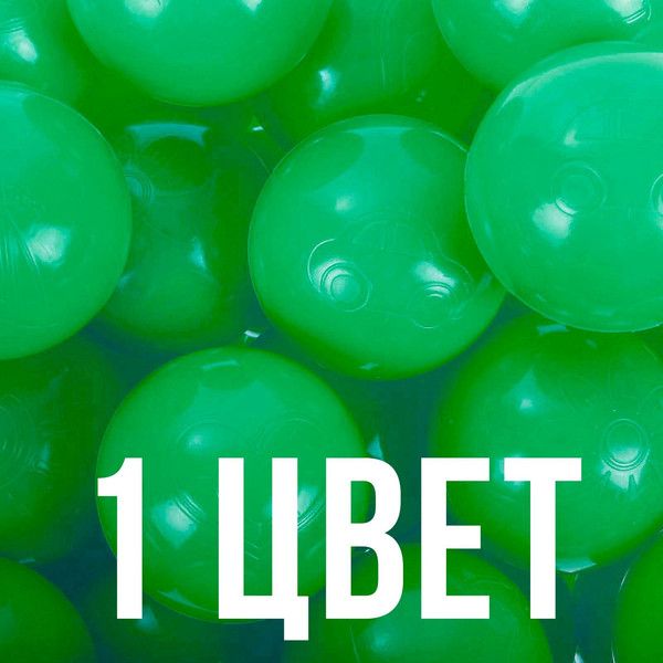 Шары для сухого бассейна Соломон 1512993