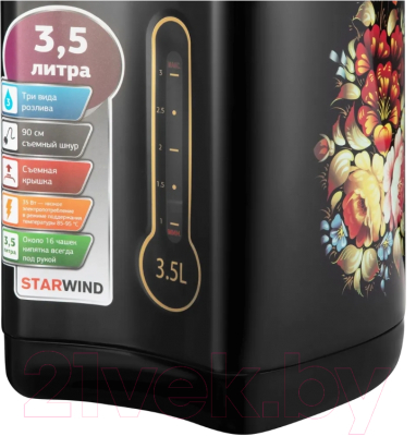 Термопот StarWind STP1830 (черный)