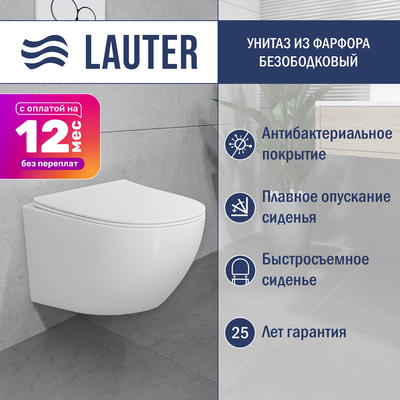 Унитаз подвесной Lauter Sulzdorf - фото