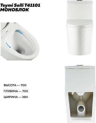 Унитаз напольный Teymi Solli / T41101