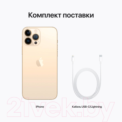 Смартфон восстановленный Apple iPhone 13 Pro Max 128GB Flip Грейд A