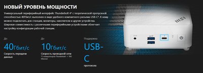 Неттоп MSI Cubi 5 12M-031BRU