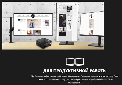 Неттоп MSI Cubi 5 12M-031BRU