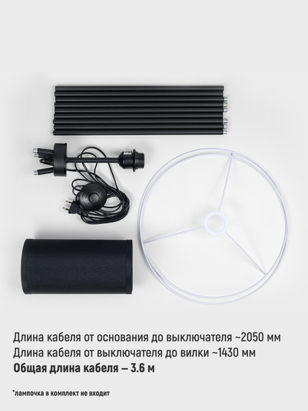 Торшер ArtStyle HT-175B