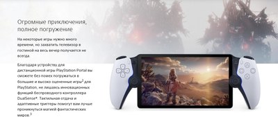 Устройство для дистанционной игры PlayStation Portal / CFIJ-18000 