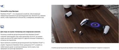 Устройство для дистанционной игры PlayStation Portal / CFIJ-18000 